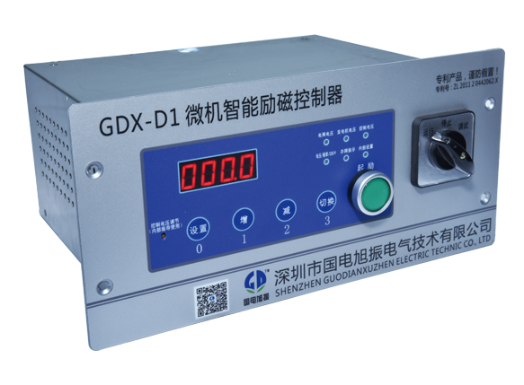 GDX-D1勵(lì)磁-1