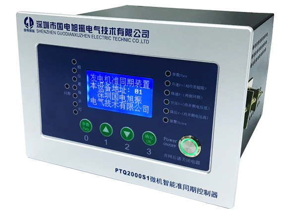 微機智能準(zhǔn)同期控制器